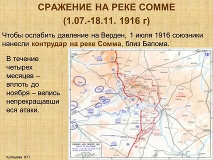 Река сомма
