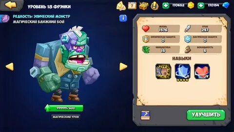 Tactical monsters