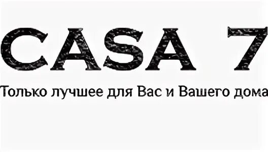 Каза 7