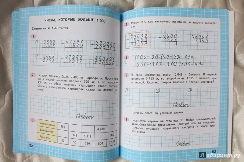 3 1 класс рабочий лист. 3 1 класс рабочий лист