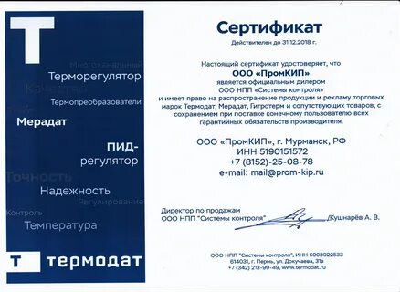 Сертификаты пользователя