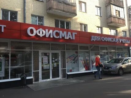 Офисмаг москва