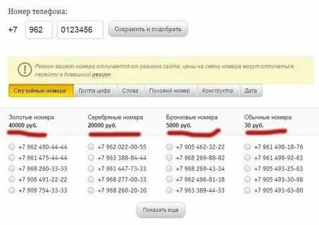 Узнать в сети ли номер телефона