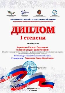 Межрегиональный конкурс детских исследовательских работ мой проект