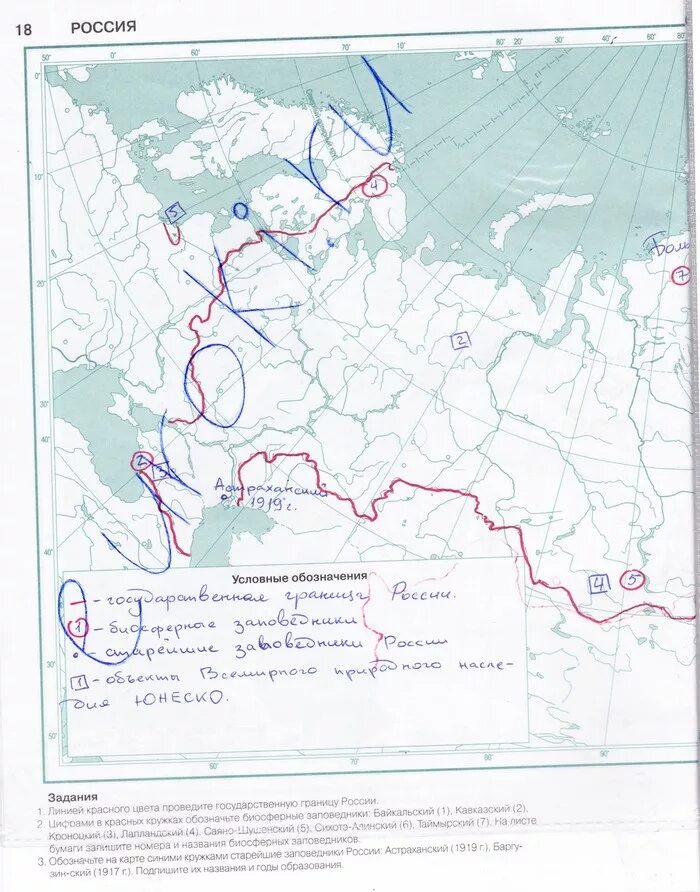 Контурные карты 5 класс страница 18 19