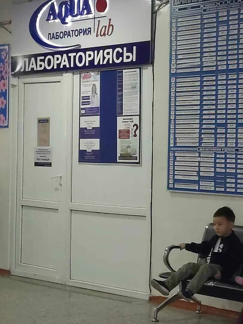 Аква лаборатория результаты. Аква лаборатория в бишкеке. аквалаб лаборатория. aqualab бишкек. aqua lab лаборатория кыргызстан.