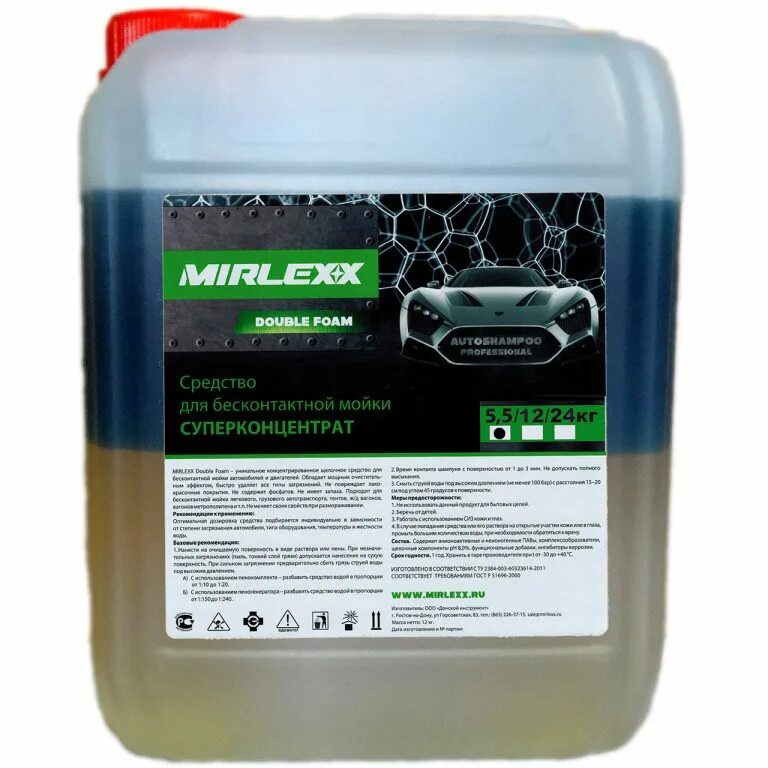 средство моющее. автошампунь для грузовых автомобилей. Active self green (23кг) средство для бесконтактной мойки. Grass active foam eco 22кг. моющие средства foam.