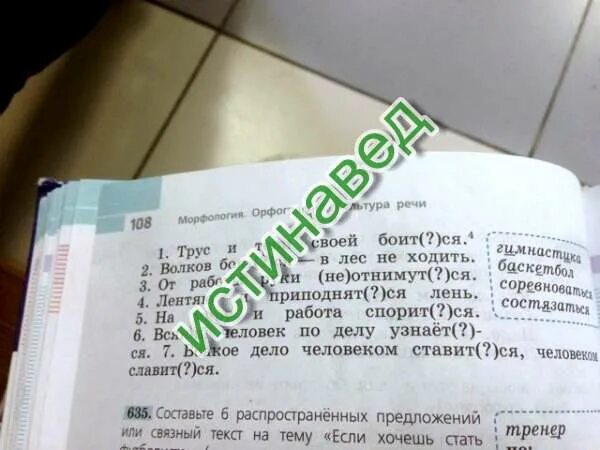 Составьте 6 распространенных предложений. Составить 6 распространенных предложений. распространенное предложение на тему если хочешь стать футболистом. составить шесть распространённых предложений. 6 распространенных предложений на тему если хочешь стать футболистом.