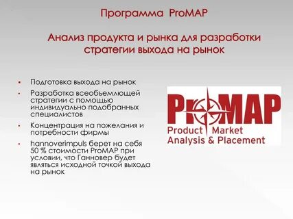 Выход продукта на рынок