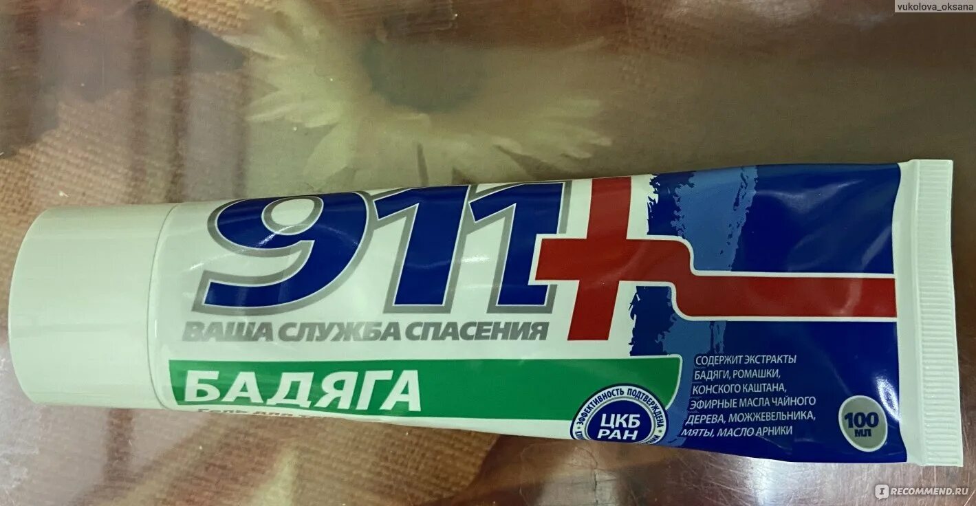 Бадяга форте гель от синяков и пигмент. Мазь бадяга форте. Крем бадяга для лица. Бадяга форте форте гель. Бадяга форте биолит.