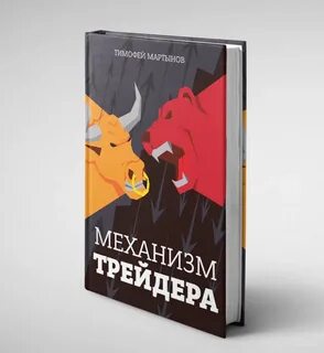 Механизмы торгов