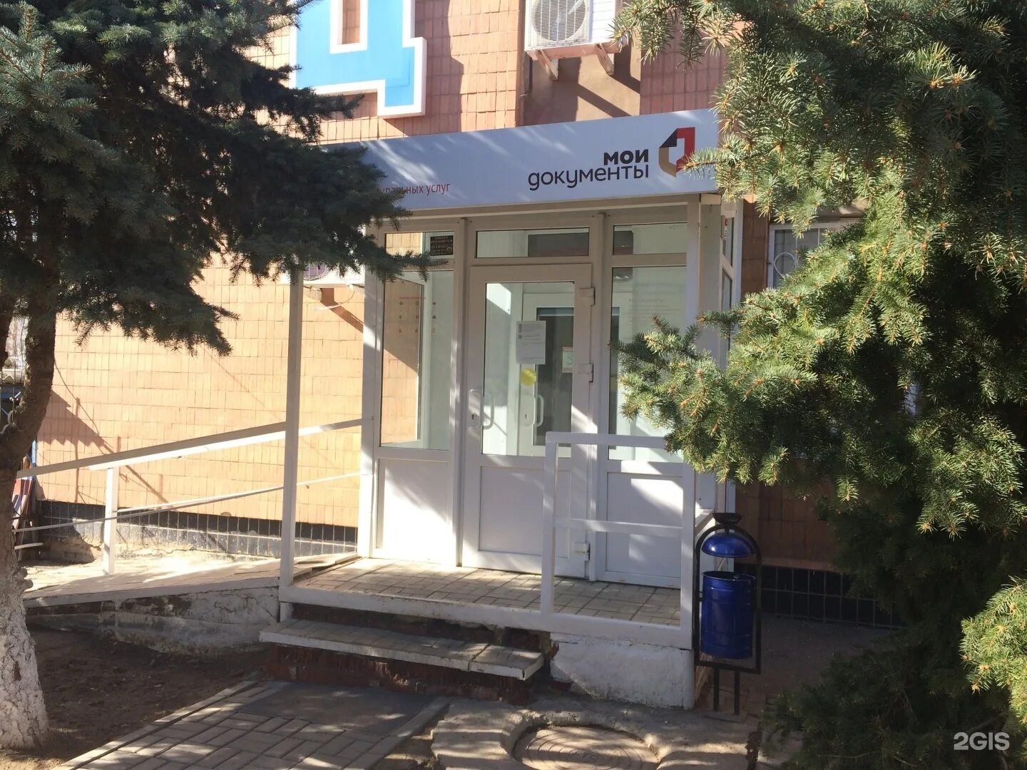 Мфц яр. Мфц центральный пермь. Красный яр, ул. Достоевского 35/10 казань. Мфц светлый яр волгоградская область.