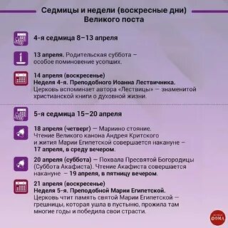 Во сколько закрыт пост 2024