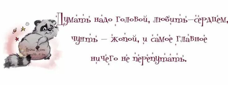 Правда жизни цитаты. Правда жизни картинки с надписями. Прикольная правда жизни. Правда жизни. Правда жизни картинки прикольные.