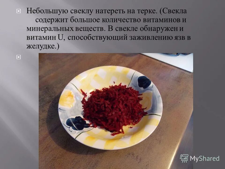 Свекла при язве желудка