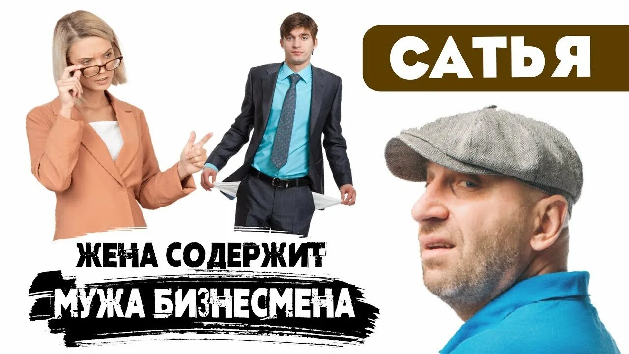 Сатья с женой. Сатья дас с женой. Сатья психолог жена.