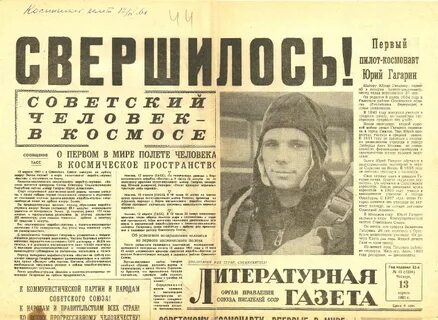 Газете надо