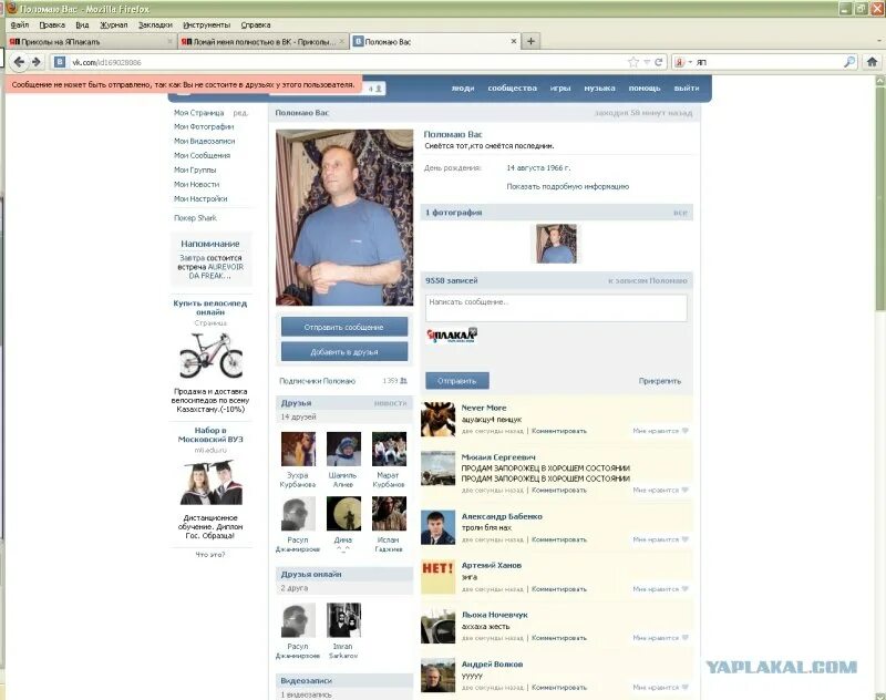 Старая стена вк. Старая стена вконтакте. Как удалить все записи со стены в вк. Как удалить стену в вк. Со стены сообщения.