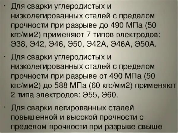 Сварка углеродистых и легированных сталей. Технология сварки углеродистых и низколегированных сталей. технология сварки углеродистых сталей. технология сварки низкоуглеродистых и низколегированных сталей. технология сварки среднеуглеродистых сталей.