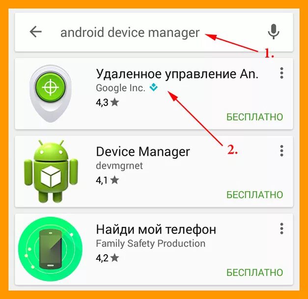 Потеря телефона гугл. Андроид устройства. Поиск андроид. Найти устройство Android. Как найти телефон андроид.