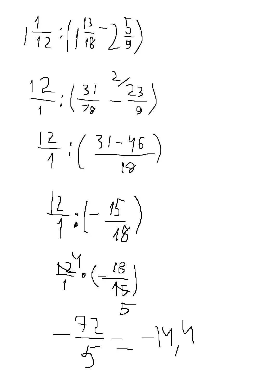 1 разделить на 13 18. 1 1/12 1 13/18-2 5/9. 1целая 1/12+2целых1/12. 1 1 12 1 13 18 2 5 9 Решение. 1 12 1 13 Во второй степени.