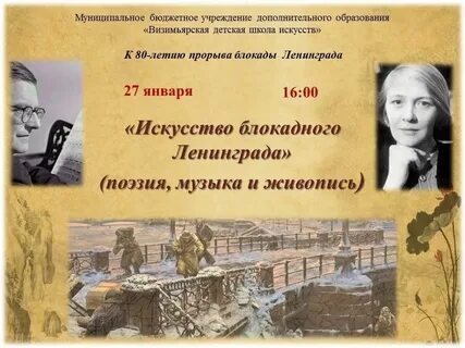 Музыкальное произведение в ленинграде