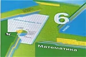 Мерзляк 6 класс 2022