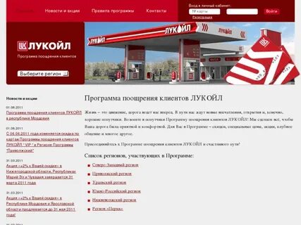 www lukoil ru