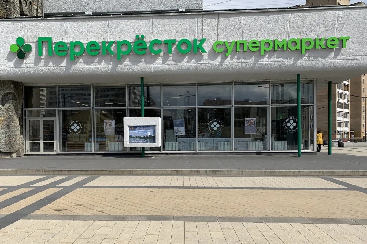 Магазин перекресток в мурманске. Магазин перекресток в мурманске. Героев североморцев 38 мурманск. Перекресток мурманск. Перекресток мурманск.