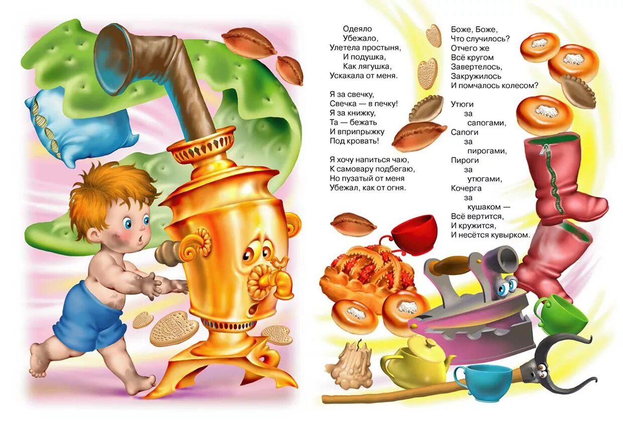 Иллюстрации к сказке Мойдодыр Корнея Чуковского для детей.