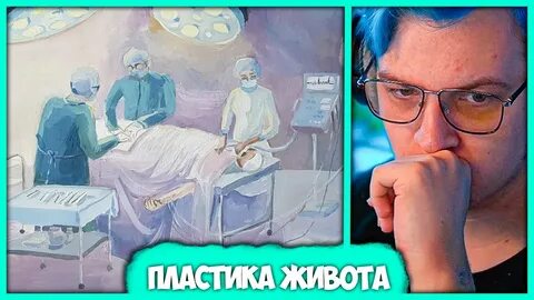 Рассказы про операции