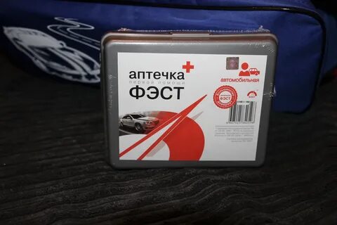 Аптечка автомобильная фэст новая