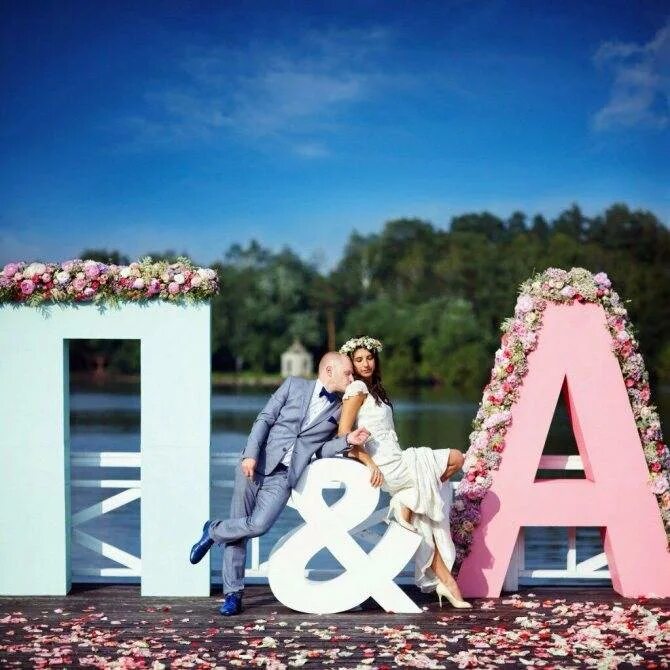 Сделать фамилию. Буквы на свадьбу. Объемные буквы на свадьбу. Свадебная фотосессия с буквами. Большие объемные буквы.