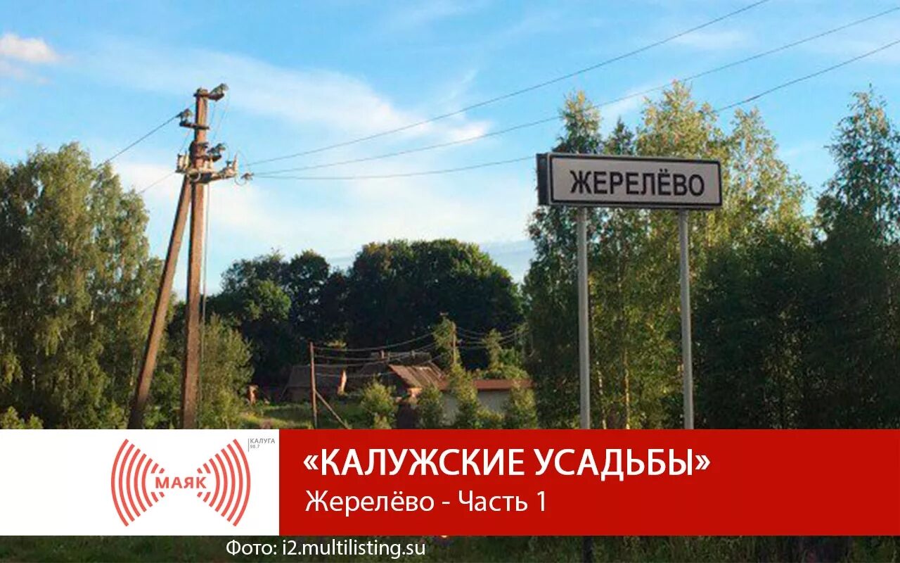 Карта с километровой сеткой. Село жерелево калужская область. Погода в жерелево калужской карта. Жерелево деревня карта калужская область. Марьино киров земля многодетным показать.