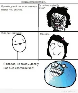 Параллельная вселенная текст