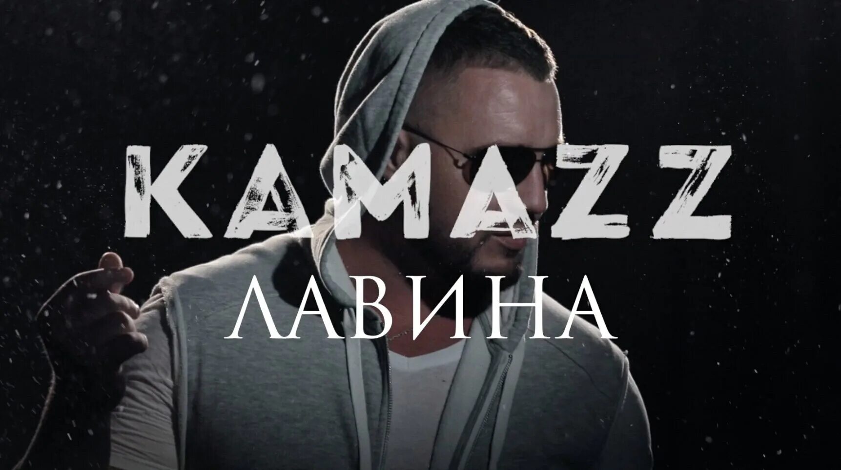 Kamazz семья. Группа КАМАЗ.