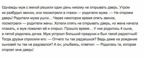 Рожу сына твоему мужу читать