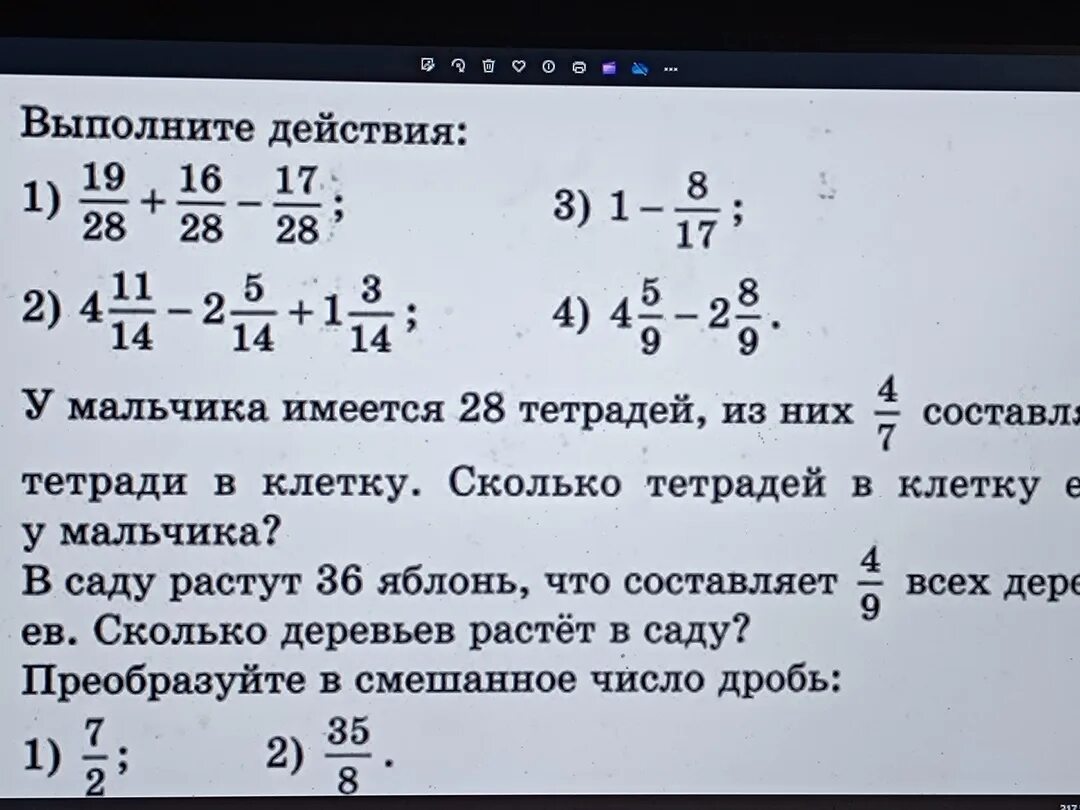 Как подготовиться к 6 классу по математике