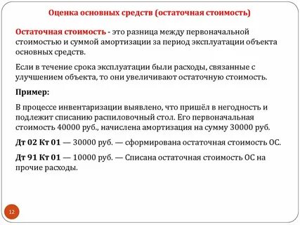 Нулевой остаточной
