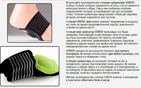 Как пользоваться ортопедической