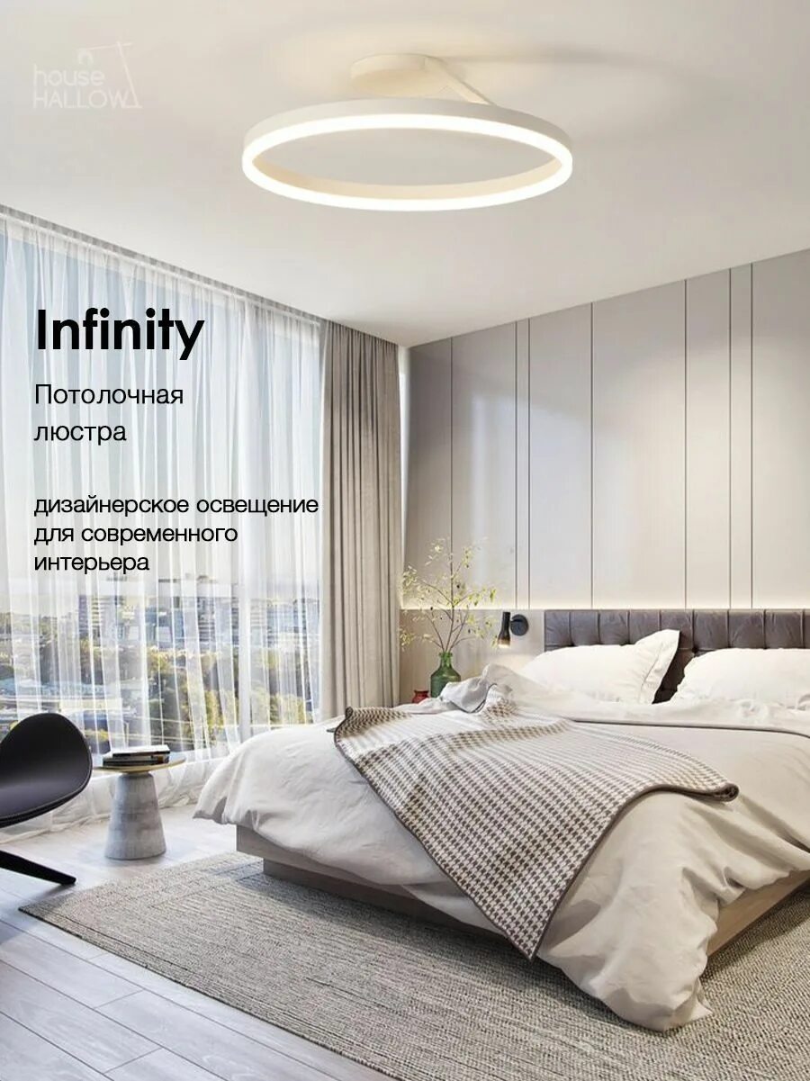 House Hallow светильник потолочный. Потолочный светильник Modern Flush Mount Ceiling Light. Infiniti House Hallow люстра. Современная спальня. Люстра холодный свет