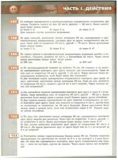 Арифметика геометрия учебник 5 класс