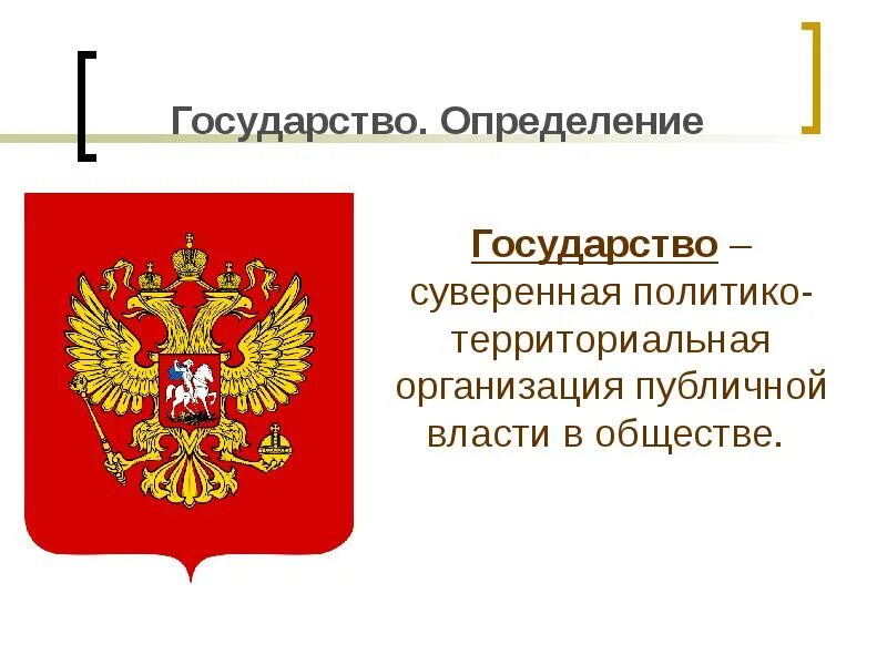 Собственная государственность это. Собственная государственность это