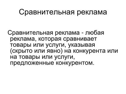 Укажите скрываться