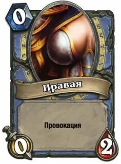 Карта слуга