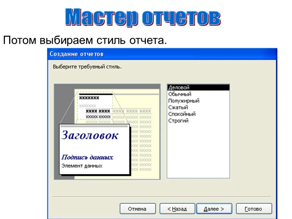 Fastreport viewer. Кластерный анализ в excel. Report как писать на английском. Конструктор fastreport. Style report.