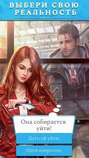 Interactive stories