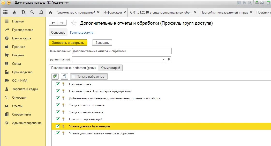 Как добавить обработку в дополнительные обработки. Обработка 1с. дополнительные обработки 1с. справочник дополнительные отчеты и обработки. внешняя обработка 1с.
