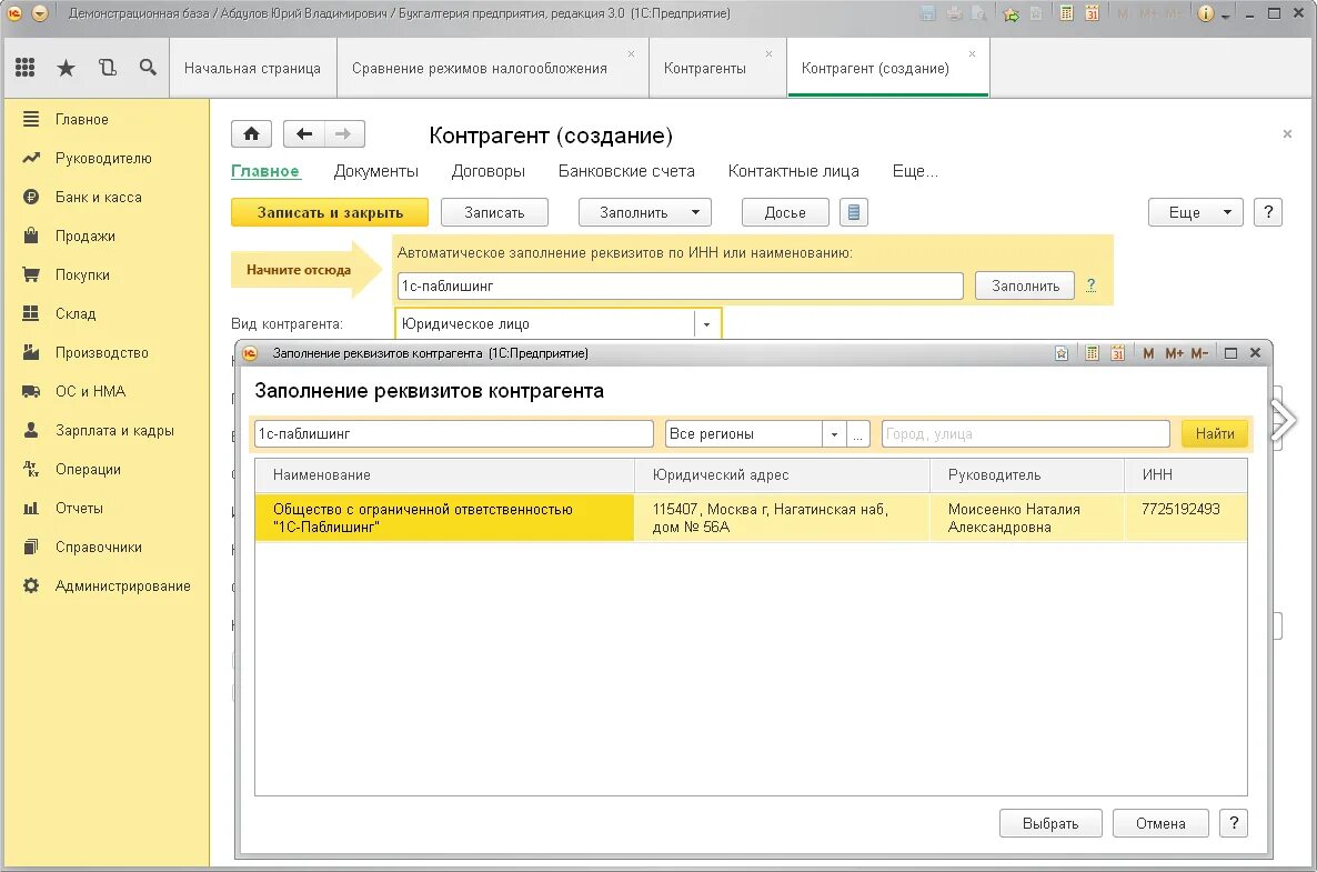 Вопросы по работе в 1 с