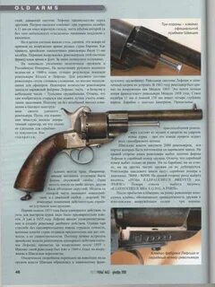 Револьвер суть